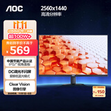 AOC 27英寸2K IPS HDR10 HDMI/DP 低蓝光不闪 可壁挂 三边微边 超薄节能办公电脑显示器 Q27B35E