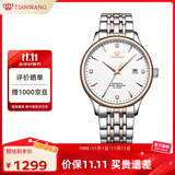 天王（TIAN WANG）手表男士 生日礼物昆仑系列钢带机械表GS5876TP.D.TP1.W-1