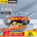 炊大皇炒锅不粘锅易洁少油烟平底锅家用煎炒锅30cm磁炉通用谷里GL30NF