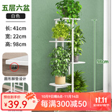 思故轩（SIGUXUAN）落地花架铁艺花盆架多层阳台客厅户外绿萝花架收纳装饰架爬藤花架 H916白色【43*22*98cm】