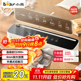 小熊（Bear）真空压缩封口机 家用商用全自动封口真空一体机 干湿两用抽真空密封机包装机 FKJ-G01F2