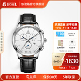 依波路（ERNEST BOREL）瑞士手表男士石英机芯原装进口送老公音韵系列男表 白盘【41MM】GS608F2-411BK-A 瑞士直飞现货/库存紧张