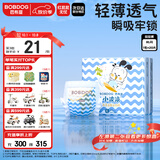 巴布豆（BOBDOG）小波浪拉拉裤XL20片(11.5-14KG)透气不闷热【品牌直供 安心品质】