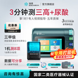 逸捷 血糖尿酸血脂血压8功能一体机家用体检仪总胆固醇甘油三酯医用级 【彩屏pro版】8功能家用体检仪+打印机+配套试纸