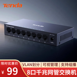 Tenda腾达8口千兆网管交换机 Web管理型 Vlan划分 网线分线器 网络转换器 HUB分流器 金属钢壳 TEG208E