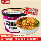 小香厨 方便面 大碗双面老坛酸菜味183g*1桶 双份面饼免煮方便速食