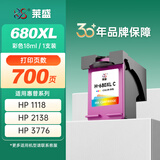 莱盛680XL墨盒彩色适用惠普HP1118 2138 4538 IA 508 2679 5278 5078 Ink 2676 2678 3636 3638 3776 3838
