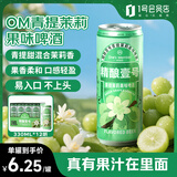 1号会员店（One's Member）精酿壹号 青提茉莉果味啤酒精酿果酒 330ml*12听 整箱装 聚会微醺