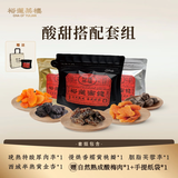 裕莲茶楼黑色星期五 全家福新鲜果肉自然熟成原果晾晒蜜饯果脯干零食400g 【赠酸梅1包】酸甜组（到手5袋）