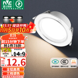 雷士（NVC）LED筒灯客厅卧室过道嵌入式天花灯全铝漆白4瓦三色开孔75-85mm