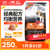 力狼狗粮 纯然金毛阿拉斯加40拉布拉多萨摩耶马犬德牧中大型犬粮 幼犬20kg40斤