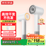 京东京造智能高速吹风机Lite白 负离子吹风机家用静音大功率不伤发宿舍电吹风筒男生生日礼物女士