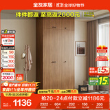 全友家居 成品衣柜顶柜组合新中式卧室家用衣橱衣服储物收纳柜挂衣柜