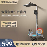 荣事达（Royalstar）淋浴花洒套装一体式浴室全套增压一整套2025新款卫浴十大知名品牌 枪灰静雨系列恒温增压款