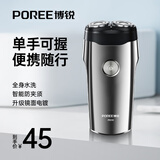 飞科博锐电动剃须刀男士刮胡刀充电便携双头旋转式胡须刀迷你款 生日礼物送爸爸老公 PS191