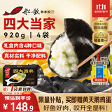 船歌鱼水饺一人食多味鲅鱼水饺馄饨礼盒装920g/48只 生鲜速冻饺子 健康早餐