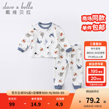 戴维贝拉（DAVE＆BELLA）男童睡衣儿童家居服两件套女童秋衣秋裤宝宝内衣套装婴幼童服装 恐龙印花 90 cm(建议身高85-95cm）