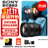 索尼（SONY） 全画幅定焦镜头 【中远摄定焦】FE85mmF1.4 GM II 官方标配
