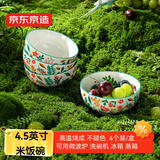 京东京造美式碗 汤面碗陶瓷蒸鸡蛋羹沙拉家用 秘密花园 饭碗4.5英寸*4