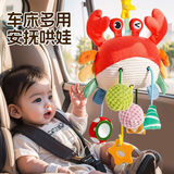 易简（yijan）婴儿抽抽乐婴儿车挂件玩具0-1岁抬头练习挂件床铃床挂螃蟹拉拉乐