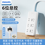 飞利浦（PHILIPS）飞利浦英标插排插座转换插头港澳地区英国新加坡阿联酋马尔代夫留学旅行插线板6位总控2.5米