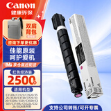 佳能NPG-67原装复合机墨粉盒c3222/3226/3125/3120/3826等硒鼓碳粉盒 NPG-67L红色经济装【90g，约2500张】