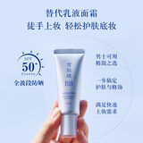 雪肌精多效润亮BB霜01号明亮色 30g 保湿遮瑕防晒SPF50+PA++++