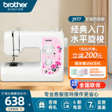 兄弟（brother）JX17缝纫机家用电动多功能小型迷你带锁边平车经典入门送母亲礼物 JX17（扩展台套餐）