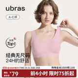 ubras虞书欣同款无尺码背心文胸女士内衣女隐形粉底液内衣胭脂黛常规