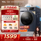 TCL 12公斤超薄带烘干洗烘一体T6 滚筒洗衣机懒人洗衣机全自动家用家电国家补贴以旧换新G120T6-HB