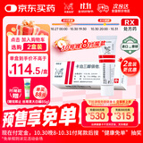 【原研进口】[得肤宝] 卡泊三醇倍他米松软膏50μg:0.5mg*15g/支