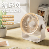 艾芭莎桌面小风扇家用【空气循环扇】学生宿舍台面小风扇办公室桌面小风扇长续航静音迷你壁挂两用电风扇 【白色充电版】静音超长续航 | 可挂可立|充插两用