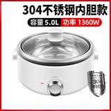美的（Mide）同款电煮锅同款4L分体式家用电火锅304不锈钢内胆2-4-6人多功能电热锅电煮锅 5L   304不锈钢内胆