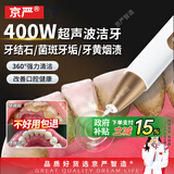 京严【牙医推荐】超声波洁牙器家用去牙结石去除器清除牙垢清洁烟渍茶渍电动洗牙器便携洁牙仪清理神器 升级第三代【五档调节+超声波频率】洁牙仪 2支喷头 【洁牙优选】送男友|爸爸礼物