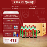 義聚永記（YIJUYONGJI）义聚永记高粱酒50度金龙清香型高度纯粮食天津大直沽特产口粮白酒 50度 250mL 36瓶 【整箱装】