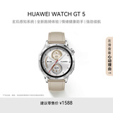 HUAWEI WATCH GT 5 46mm 苍山灰 氟橡胶表带华为智能手表情绪健康助手玄玑感知系统
