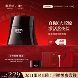 御泥坊东方黑参胶原紧致面膜70g 紧致保湿抗皱面膜 节日礼物