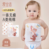 爱宝适婴儿肚围春秋双层护脐围新生儿肚兜宝宝防着凉腹围小熊2条装S216 