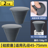 一靓75管硅胶防臭堵头PVC管下水道装饰堵盖浴室地漏孔橡皮水塞子2个装