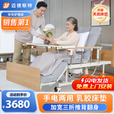 迈德斯特电动老人护理床家用瘫痪床可大小便自动清洗病床老年人医院医用 E301【手电两用】加宽三推背翻身【乳胶床垫】