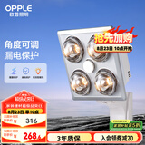 欧普（OPPLE）浴霸灯暖壁挂式暖灯卫生间浴室挂墙 壁挂四灯暖  MDR401