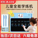 名校堂 儿童学练机画板练字识字幼儿液晶手写板男女孩双屏 生日礼物A5蓝