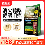 纽顿 V33狗粮鸭肉梨全价小型犬粮1.5kg