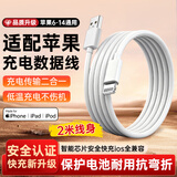 trendsetter适用苹果数据线快充USB充电线苹果14/13/12/11/x/8/7/6/PLUS手机蓝牙耳机充电器线2米