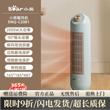 小熊（Bear）静音节能取暖器家用小太阳暖风机 店铺热销-松石绿【PTC陶瓷速热】