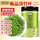 贡苑 淡竹叶60g 煮水饮料石竹茶竹叶茶原材料茶可做祛汤膏夏天泡水