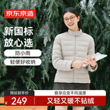 京东京造羽绒服女轻薄时尚百搭25冬季新款厚款保暖外套 奶油米色 M