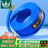 万级超六类网线非屏蔽万兆10米【国标23AWG-0.57mm无氧纯铜芯】CAT6A高速网络工程家装布线一箱线 蓝色