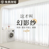 未来式幻影纱窗帘竖百叶窗纱帘透光不透人梦幻阳台防晒遮光2025新款客厅 幻影纱-霜白色（当天发货)(送挂钩） 帘宽2.2m*高2.5m挂钩款1片