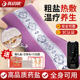 优诺康海盐热敷包袋理疗袋电加热盐袋粗盐肩颈热敷新年礼物盒送父母YN25 【高品质礼盒送长辈】粗盐海盐热敷 【四重好礼】艾绒包+定时温控器+人体穴位图+礼盒